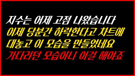 1분 주식섹터 차트가 대놓고 하락하겠다고 합니다 기다리던 모습이니 우린 이제 이걸 준비해야죠 Youtube