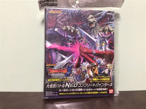 【未使用】新品★ウルトラマン データカードダス 大怪獣バトルneo コンプリートバインダー3の落札情報詳細 ヤフオク落札価格検索 オークフリー