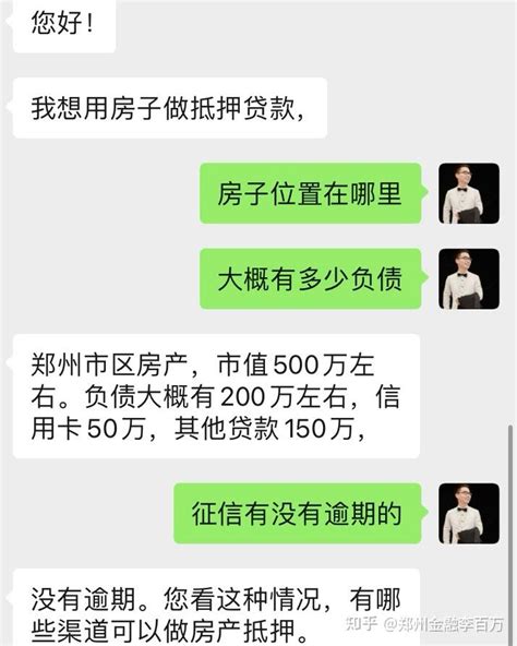 在郑州，按揭房如何申请房产抵押？ 知乎