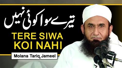 Khushi Wali Mout Molana Tariq Jameel Bayan 13 February 2022