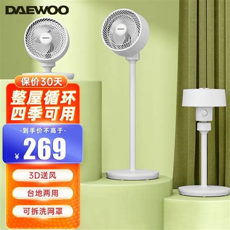 【手慢无】 Daewoo大宇空气循环扇97元入手超值实惠！家电导购 中关村在线