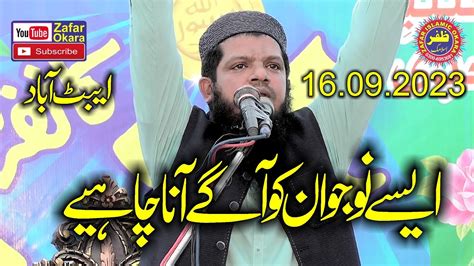 Molana Hafiz Qaseem Sheikhupuri Topic Sehaba Or Ahl E Bait Zafar