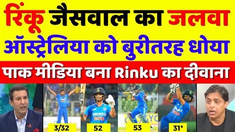 Pak Media Shocked Rinku Jaiswal Destroyed Aus Ind Vs Aus Nd