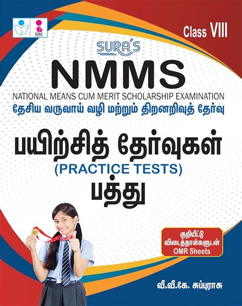 Sura`s Nmms National Means Cum Merit Scholarship Practice Tests Ten Q