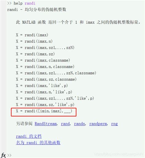 Matlab 如何生成一个 Ab 范围内随机整数的2种方法【已经解决】matlab随机生成一个范围内的整数 Csdn博客