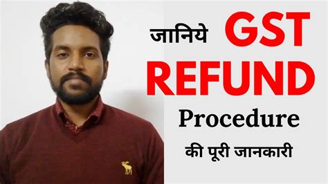 How To Apply For Refund Under The Gst Gst Refund Procedure 2020