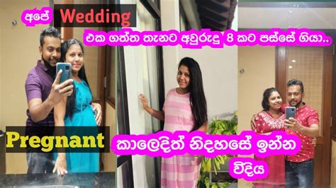 අපේ Wedding Anniversary එක සමරපු විදිය👨‍ ️‍👨 Youtube