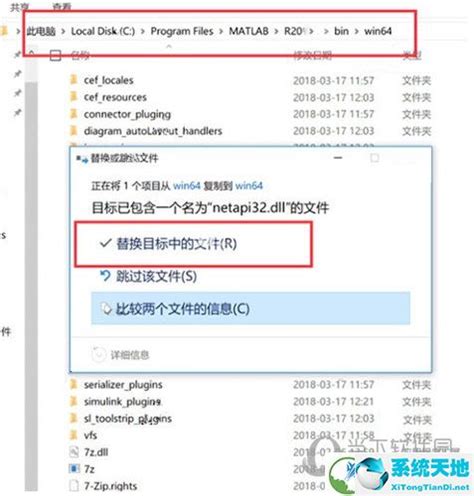 Matlab2019a激活许可证文件 系统之家