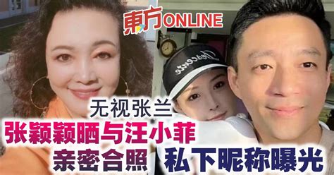 张颖颖晒与汪小菲亲密合照 高调放闪私下昵称曝光 娱乐 東方網 馬來西亞東方日報