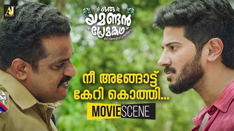 ന അങങടട കറ കതത Oru Yamandan Prema Kadha Movie Scene