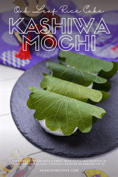 Kashiwa Mochi (柏餅) - Sudachi Recipes