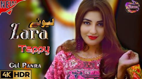 Gul Panra New Songs Lewany Zarah Pashto Song New