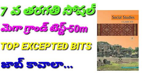 Ap Dsc Social Content Grand Test Imp Bits Tet Dsc Ap Dsc Imp