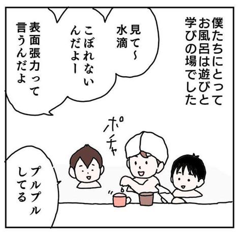 遊びと勉強の境界線が無くなる！ お風呂で楽しく理科の実験【賢さ控えめ開成ボーイ ぎん太の家族とおうち勉強法】第39回 With Class