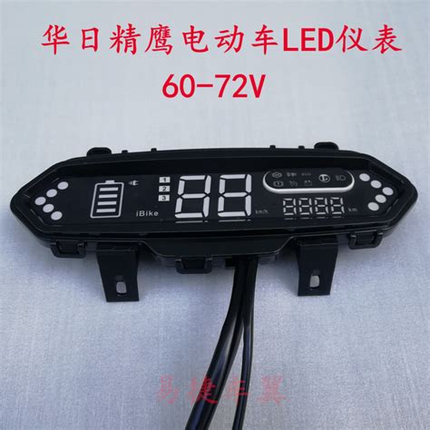 电动车仪表精英二代码表速度表电量表60 72v Led高清立马液晶仪表虎窝淘