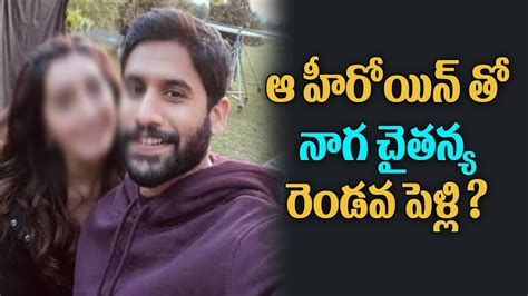 Naga Chaitanya Second Marriage With Top Actress Naga Chaitanya