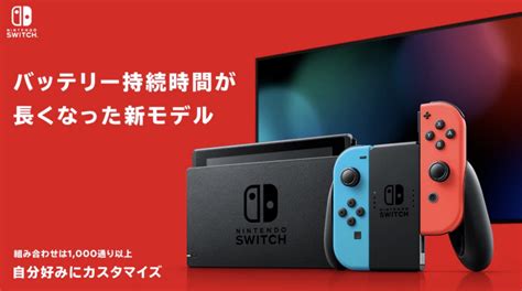 Customizable Nintendo Switch With Longer Battery Out At My Nintendo Store Japan – NintendoSoup