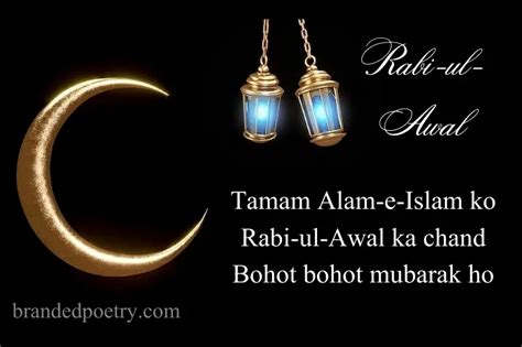 Rabi Ul Awal Ka Chand Mubarak Ho Chand Mubarak Status 2024