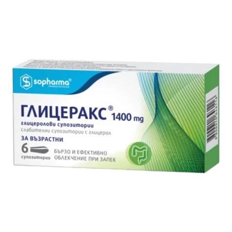 Глицеракс 1400мг х 6 Супозитории За Възрастни | N PHARMACY