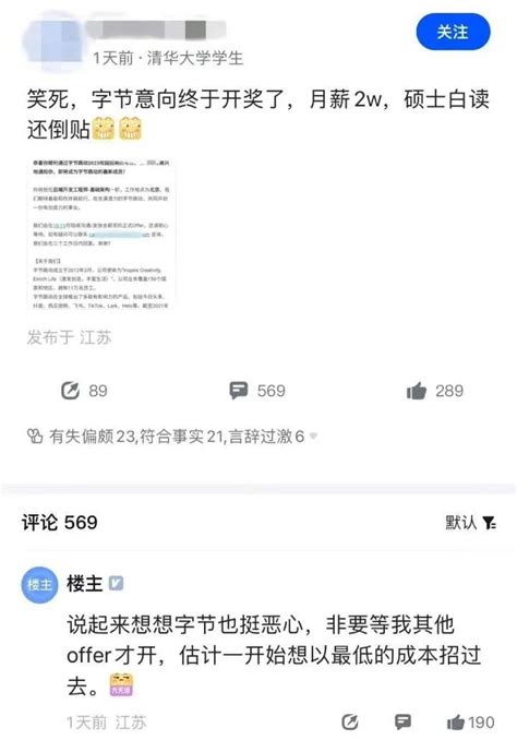 清华硕士吐槽“2万月薪践踏学历”网友吵翻澎湃号·媒体澎湃新闻 The Paper