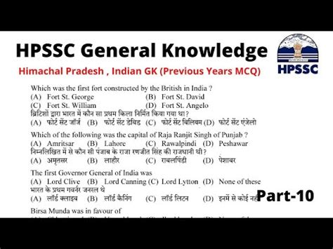 Himachal Pradesh Mcq Indian Gk Mcq Hpssc Previous Year Questions