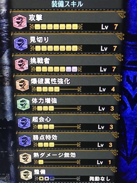 Mhw アイスボーン 太刀のおすすめ最強装備です。現時点でこれに勝てる装備あるの？ しんえんblog