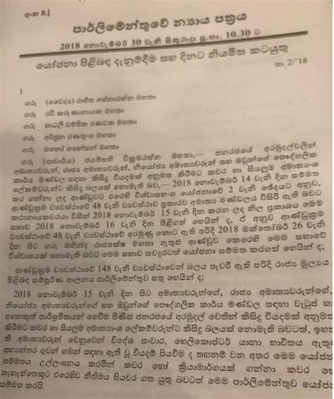 ශ්‍රී ලංකාවේ දේශපාලන අර්බුදය මහින්ද රාජපක්ෂ සහ කැබිනට් මණ්ඩලයට එරෙහි පෙත්සම ප්‍රතික්ෂේප කරන්න