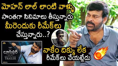 Megastar Chiranjeevi Strong Reply To Anchor Question Over Remake Movies