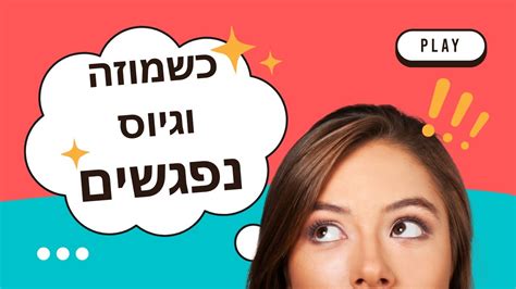 את הד הנטרית אולי תמצאי לי עבודה מתי פונים להד האנטר פרק 1 YouTube