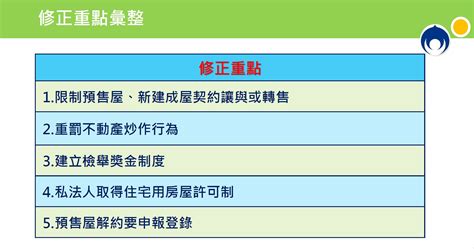 檢舉炒房可獲獎金！政院重懲打房 最高可罰5千萬｜東森新聞：新聞在哪 東森就在哪裡