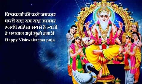 Happy Vishwakarma Jayanti 2022 Date Time Images And Wishes Docalendario