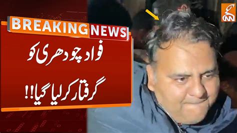 Watch Fawad Chaudhry Arrested In Islamabad Breaking News Gnn