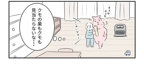 ＜画像93 158＞【漫画】風邪をひくとマラソンが休める！アイスに漫画、テレビも見放題！小学生の頃のズル休みを告白｜ウォーカープラス