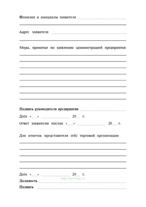 Книга отзывов и предложений, А5, Мягкая обложка - купить в интернет ...