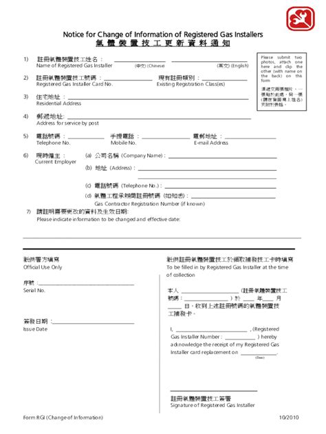 Fillable Online Notice For Change Of Information Of Registered Gas