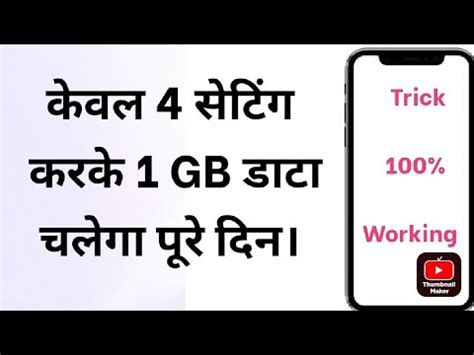 How To Save Mobile Internet Data Mobile Data Kaise Bachaye Latest 2023