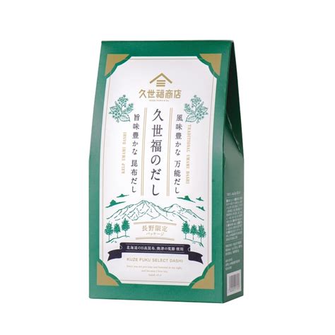 長野県限定／久世福商店のご当地商品が登場「長野県限定デザイン 久世福のだしセット」新発売！限られた店舗でしかお求めいただけない、お土産に