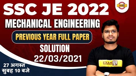 SSC JE 2021 MECHANICAL PAPER SOLUTION SSC JE MECHANICAL ENGINEERING