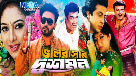 Valobashar Dusmon L Shakib Khan Shabnur Manna Bengali Latest Full