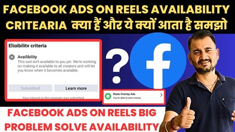 Good News Facebook Ads On Reels AVAILABILITY Problem Solve Ads On