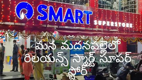 Reliance Smart Super Store In Madanapalle Vlogs Shoping