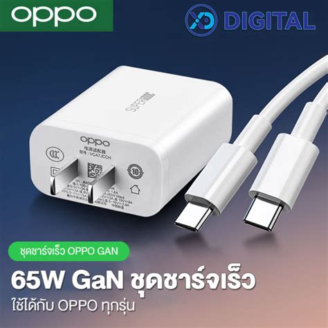 Oppo W Gan Type C Vooc Supervooc Gan Super Flash Charger