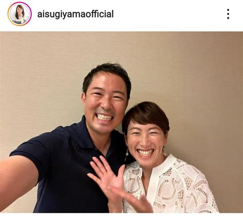 杉山愛さん、年下夫の顔出し夫婦ショット！「素敵な旦那様」「憧れます」7歳長男＆1歳長女のママ スポーツ報知