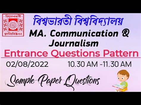 Visva Bharati Entrance Exam Sample Paper Journalism