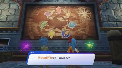 Check Out 30 Minutes Of Lovely Dragon Quest Treasures Gameplay