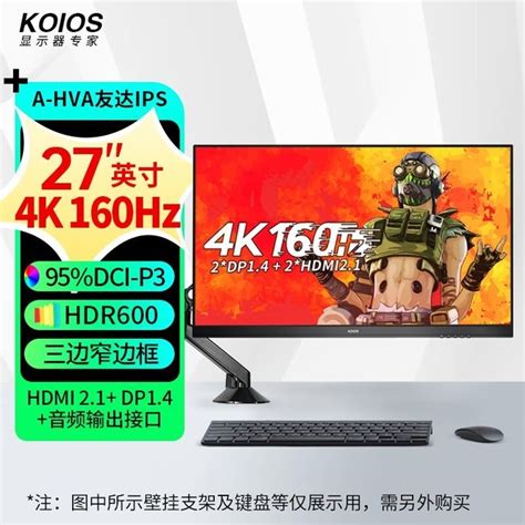 【手慢无】koios K2724ul青春版 27英寸 4k显示器 160hzhdr600koios K2718u游戏硬件显示器 中关村在线