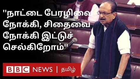 பொது சிவில் சட்ட மசோதா அனல் பறந்த விவாதம் தமிழ்நாடு எம்பிக்கள்