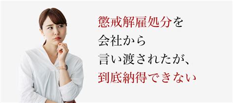 弁護士法人thp ｜【全国対応・初回無料相談】未払い残業代請求・不当解雇などトラブルはおまかせください。スピーディーな対応で依頼者様の利益を