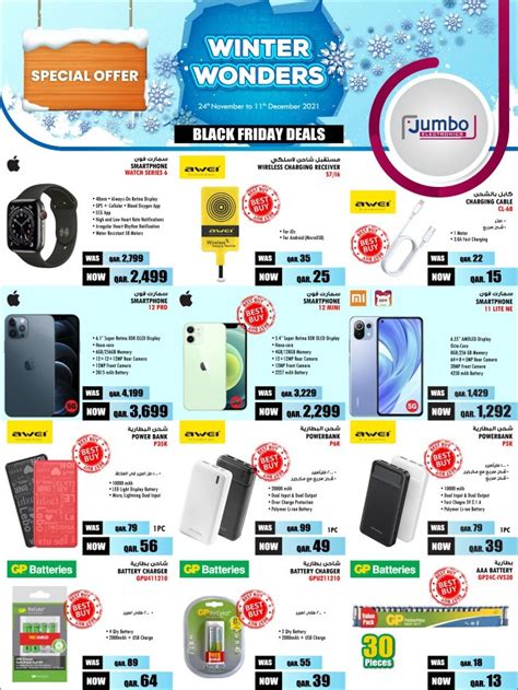 Jumbo Electronics Black Friday Deals Qatar Jumbo Offers