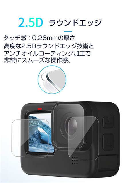 【楽天市場】gopro Hero11 Black ゴープロヒーロー11 ブラック 画面保護 ガラスフィルム 強化ガラス 026mm 25d